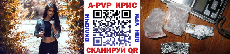 купить наркоту  Волчанск  omg зеркало  Альфа ПВП Crystall 