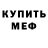 Амфетамин VHQ Sergey Kadochnicov