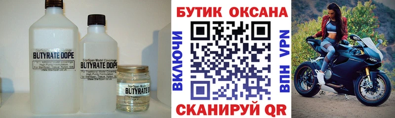 blacksprut ONION  Волчанск  Бутират Butirat 