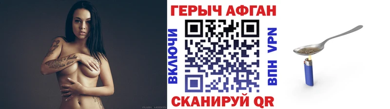 купить наркотики сайты  ОМГ ОМГ зеркало  Героин Heroin  Волчанск 