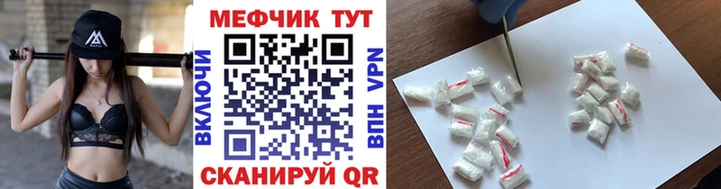 Мефедрон mephedrone  маркетплейс клад  МЕГА   Волчанск  как найти наркотики 